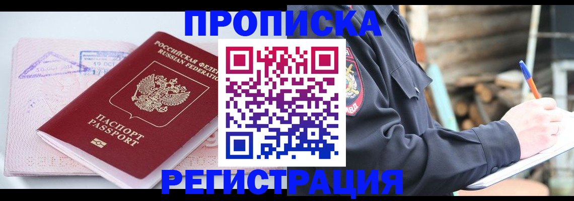 прописка иностранных граждан в Ярославской области