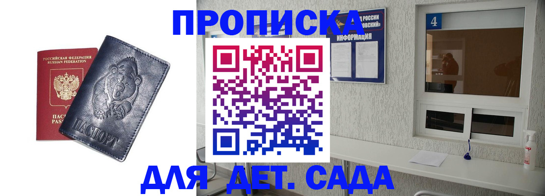 регистрация для школы в Ярославской области