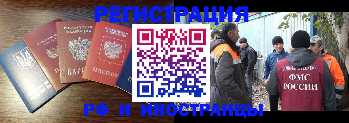 временная регистрация 2025 в Ярославской области