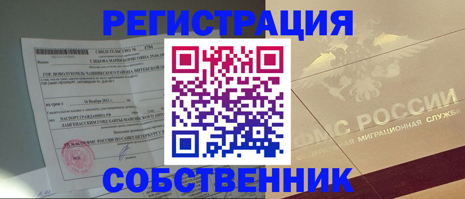 прописка регистрация в Ярославской области